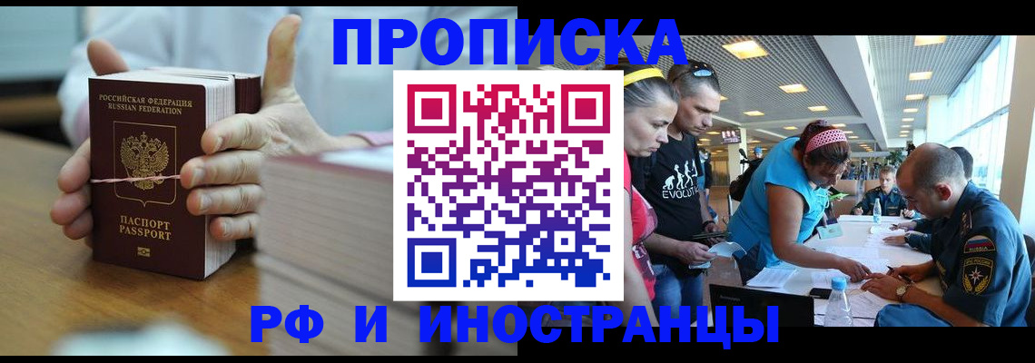 временная регистрация для всех в Питкяранте