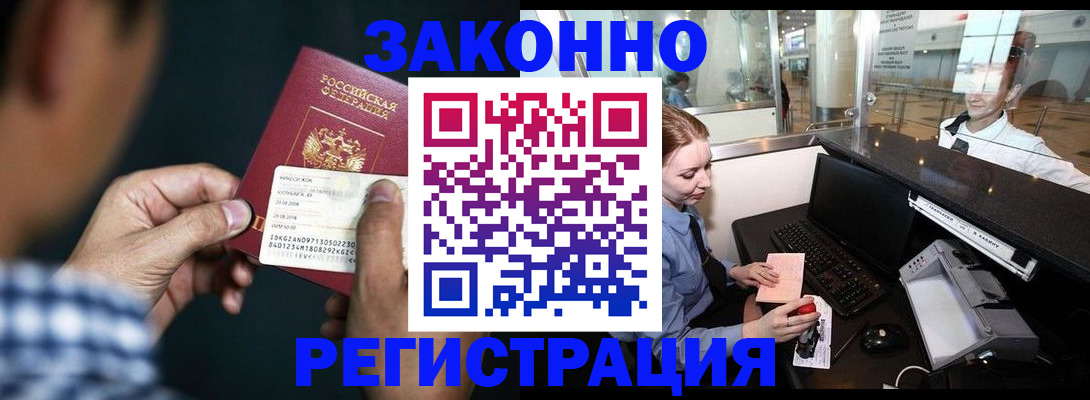 прописка иностранных граждан в Питкяранте