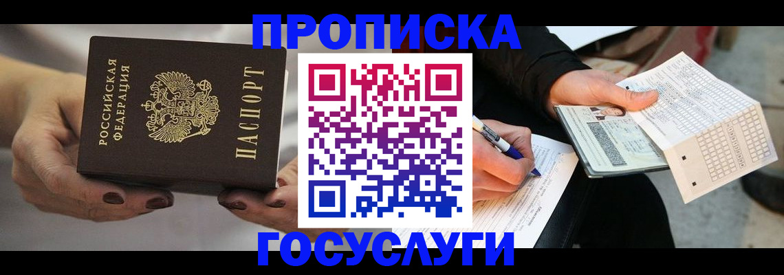 временная регистрация собственник в Питкяранте