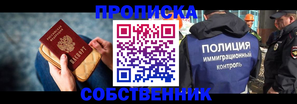 временная регистрация собственник в Питкяранте