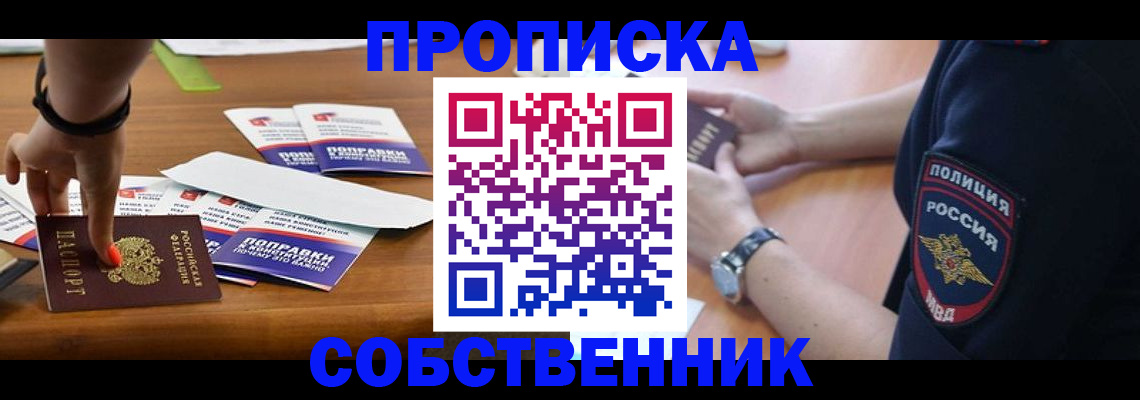 временная регистрация недорого в Питкяранте